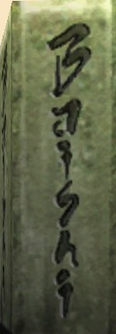 File:Baishi Sign.jpg