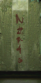 Thumbnail for version as of 13:04, 15 August 2026